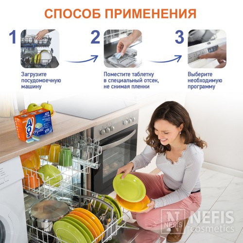 Таблетки для посудомоечной машины AOS Crystal, 25 шт