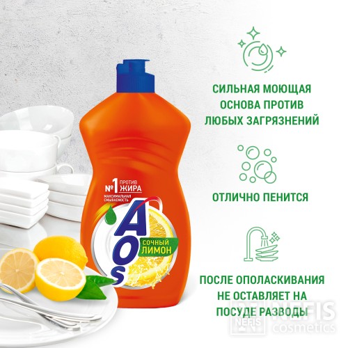 Средство для мытья посуды AOS Лимон, 450 гр